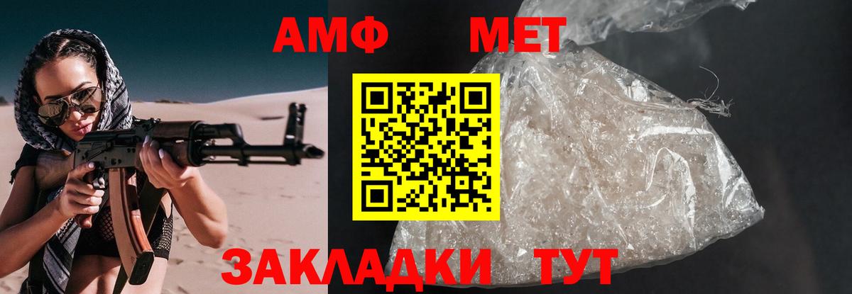 АМФЕТАМИН Розовый Абинск