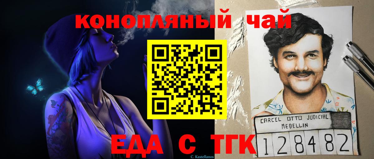 Canna-Cookies марихуана  Вход с VPN  Абинск 