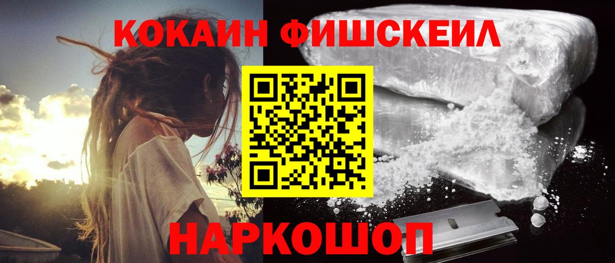 Cocaine Эквадор Абинск