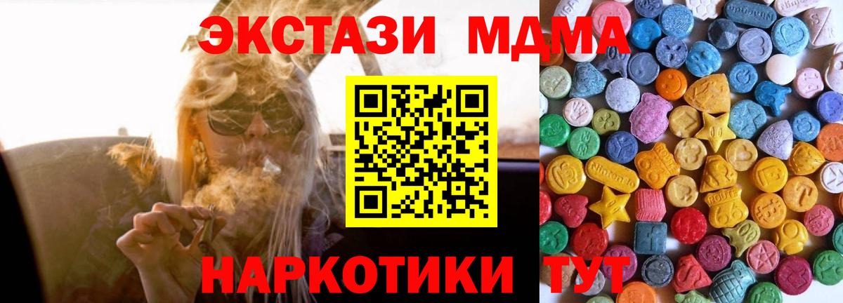 Ecstasy круглые Абинск