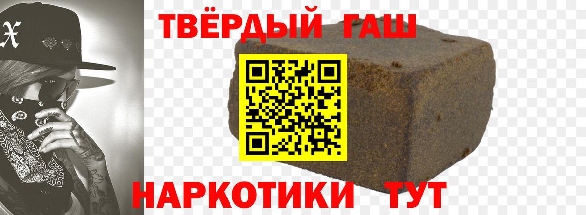 ГАШИШ 40% ТГК Абинск