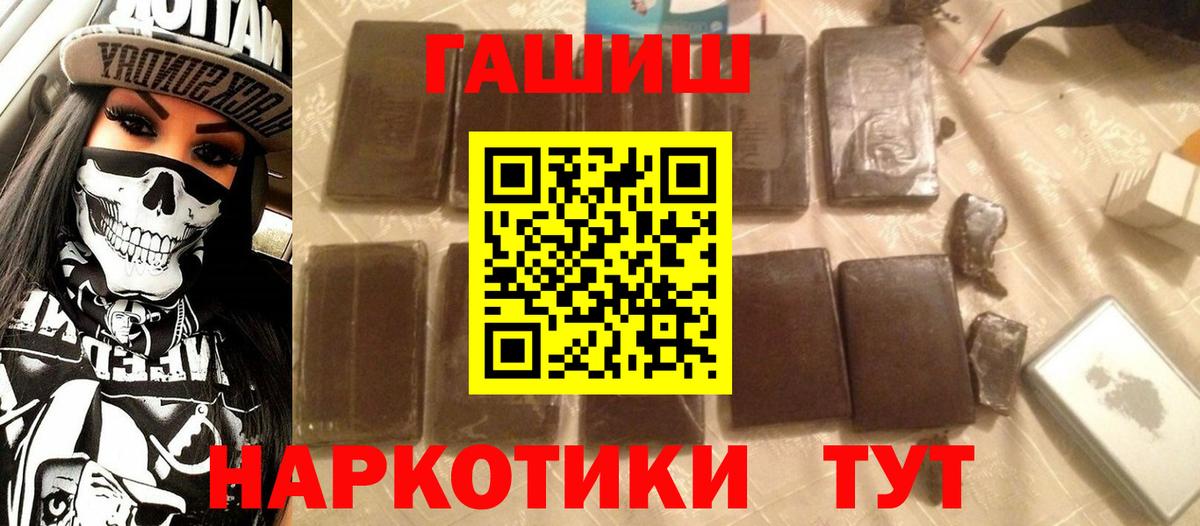 Гашиш Ice-O-Lator  Гашиш VHQ  Абинск  Вход с VPN 