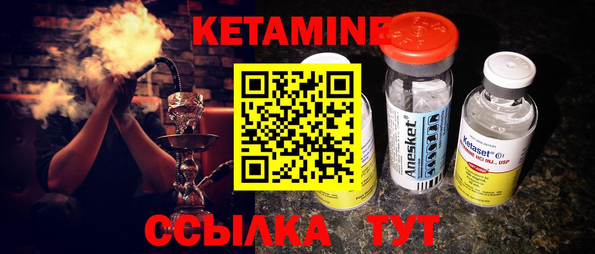 КЕТАМИН ketamine  Вход с VPN  маркетплейс формула  Абинск 