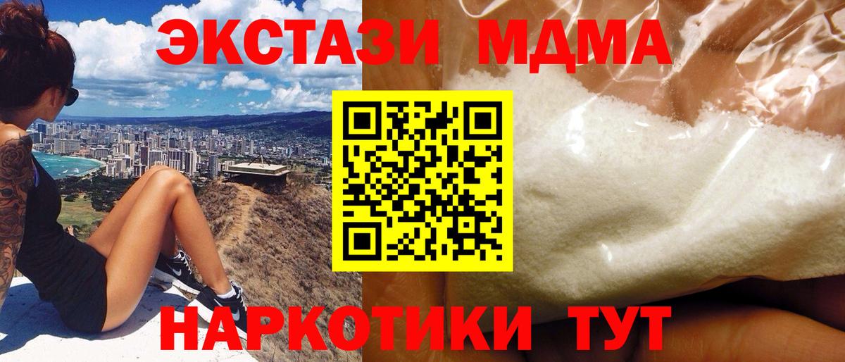 MDMA Molly Абинск
