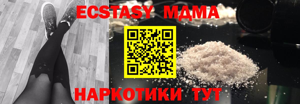 MDMA Molly  MDMA Molly  Вход с VPN  Абинск 