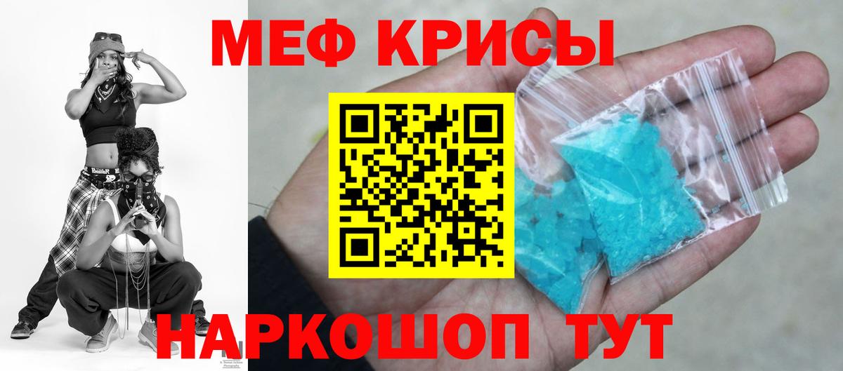 Абинск  Меф мяу мяу  Меф  Вход с VPN 