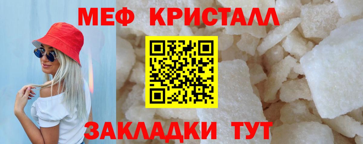 Меф мяу мяу кристаллы Абинск