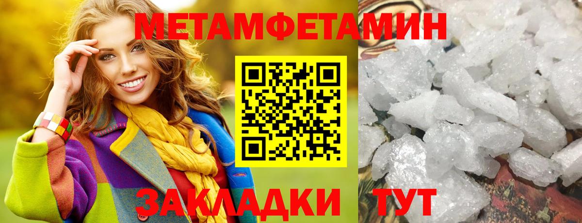 Метамфетамин кристалл  Метамфетамин кристалл  Абинск  Вход с VPN 