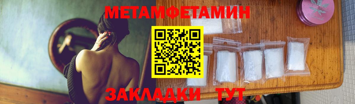 Первитин винт Абинск